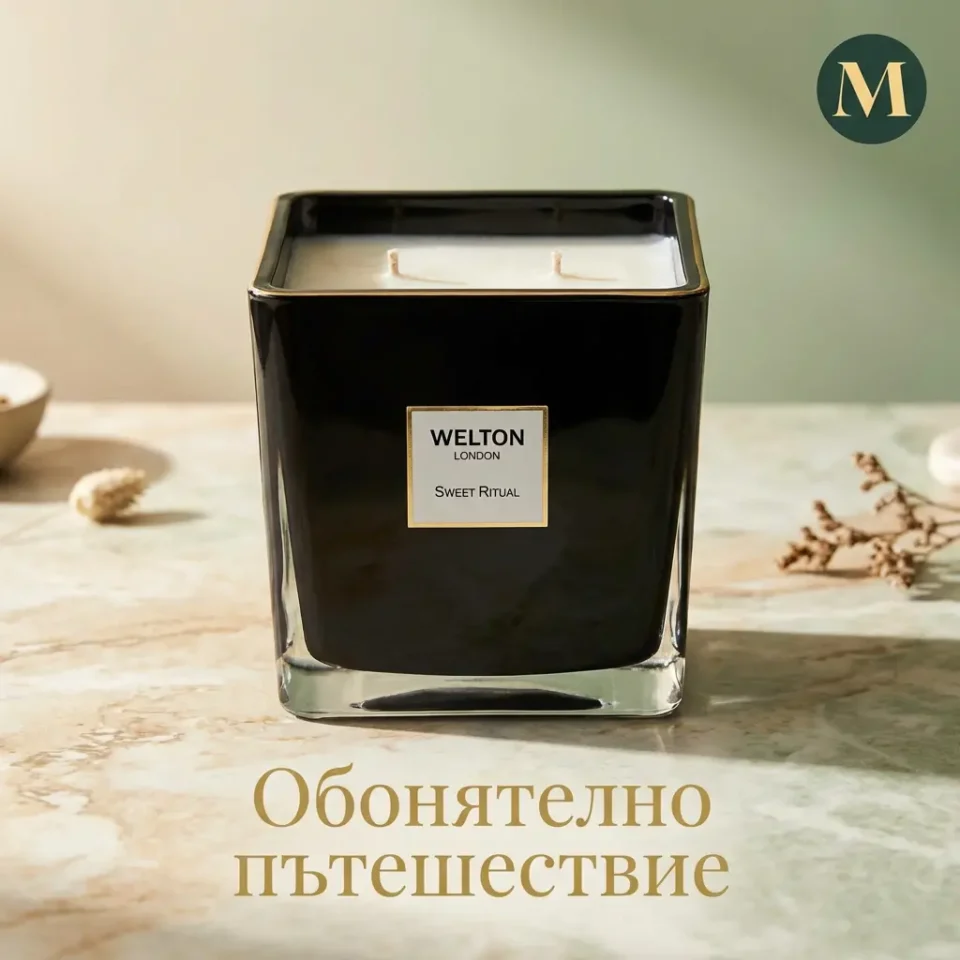 Голяма Луксозна Свещ Welton London – “Sweet Ritual” (Бадем, Карамел и Бял мускус) | 1.2 kg – снимка 2