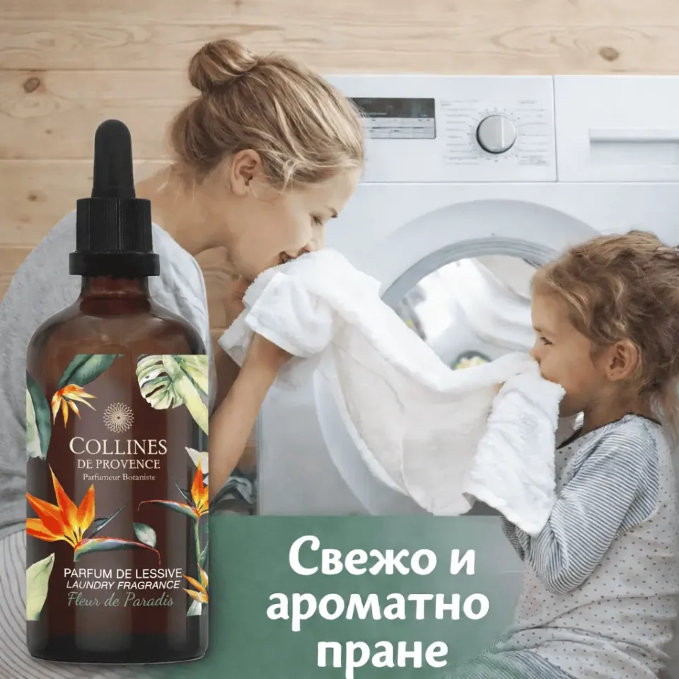 Парфюмни капки за пране „Paradise Flower“ | 100ml