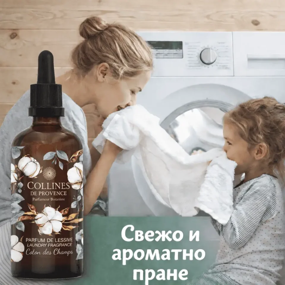 Парфюмни капки за пране „Cotton Breeze“ | 100ml
