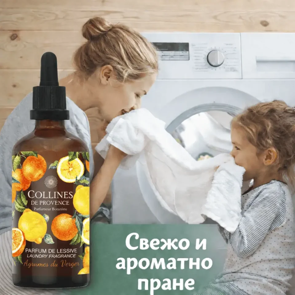 Парфюмни капки за пране „Citrus Orchard Glow“ | 100ml