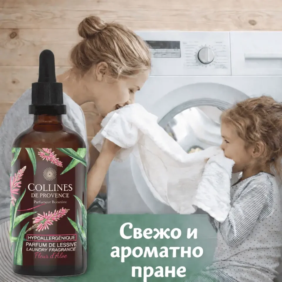 Парфюмни капки за пране „Aloe Blossom“ | 100ml