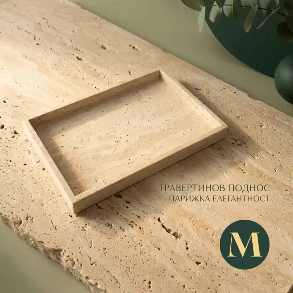 Луксозен поднос от естествен травертин Beige Stone – снимка 2