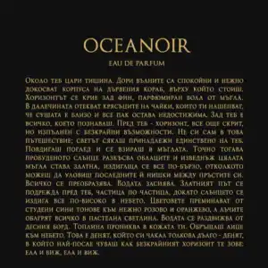 Нишов Парфюм CORETERNO – Oceanoir Eau de Parfum | 100ml – снимка 5